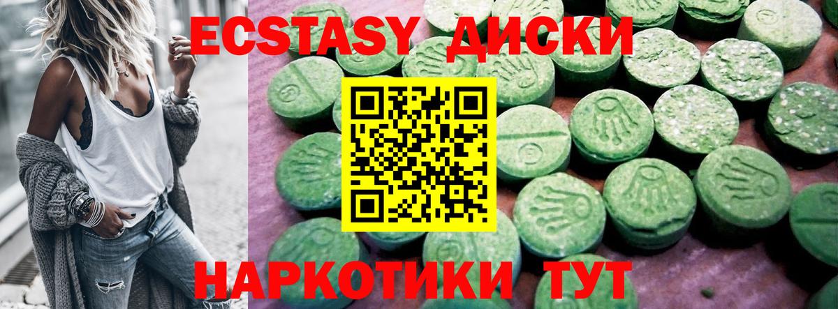 Ecstasy  Вход с VPN  ЭКСТАЗИ круглые  блэк спрут ссылка  Экстази таблы  Канск 