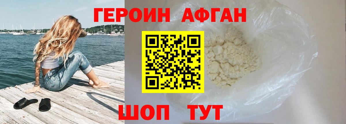 Канск  ГЕРОИН VHQ  Вход с VPN 