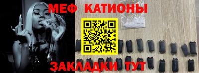 меф Ярцево