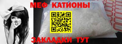 меф Ярцево