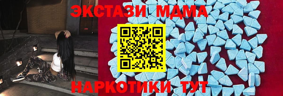 МДМА VHQ Канск