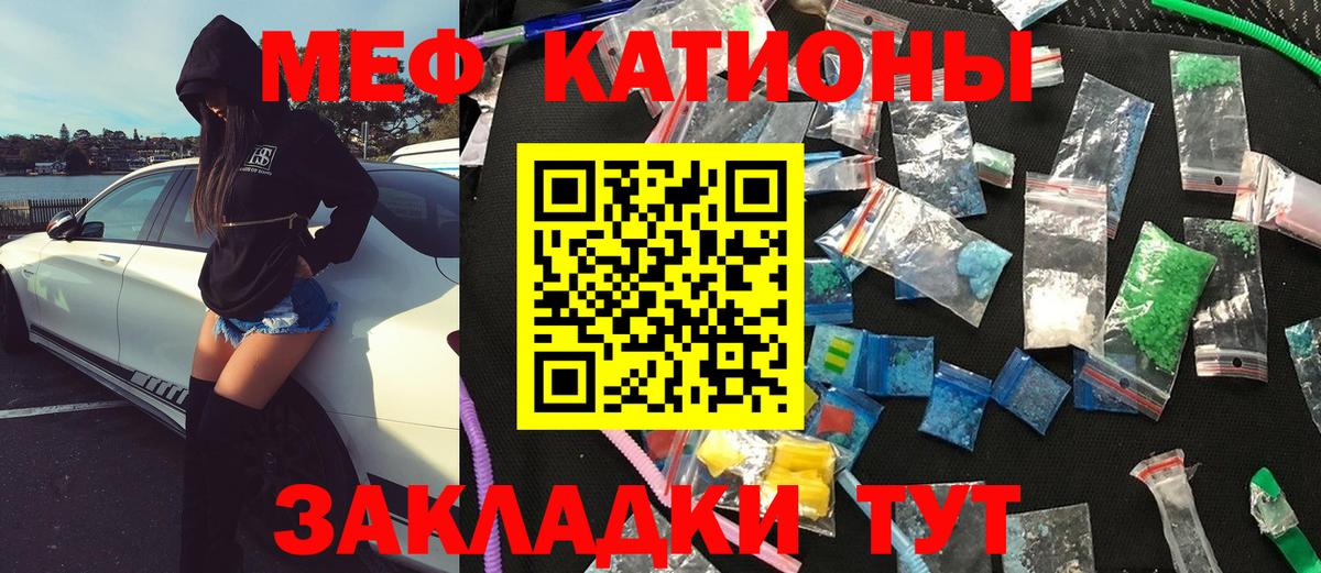 Меф мука Канск