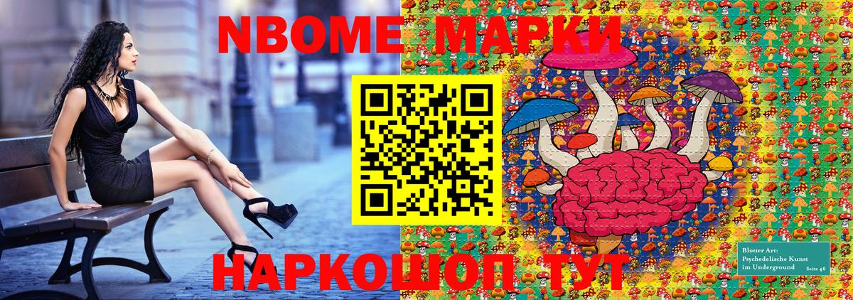 Наркотические марки 1,8мг  где продают наркотики  Наркотические марки 1,8мг  Канск  Вход с VPN 