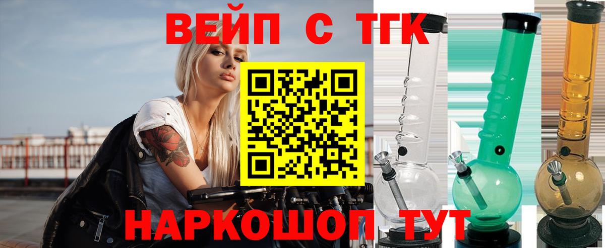 наркота  Вход с VPN  Дистиллят ТГК концентрат  Канск  ТГК вейп с тгк 