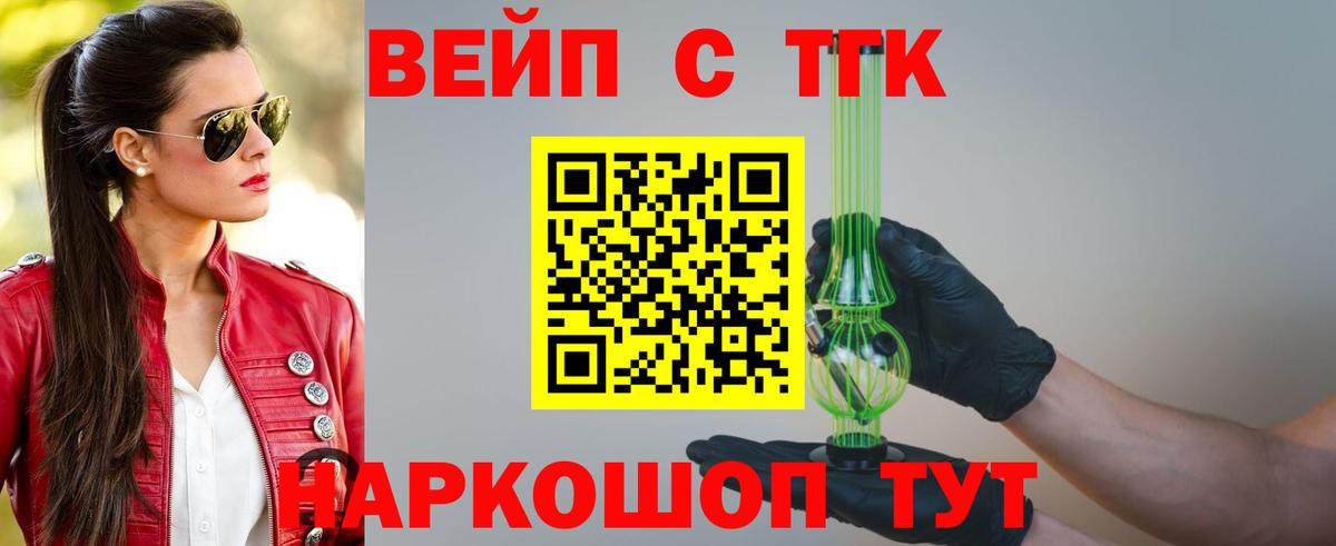 Дистиллят ТГК концентрат Канск